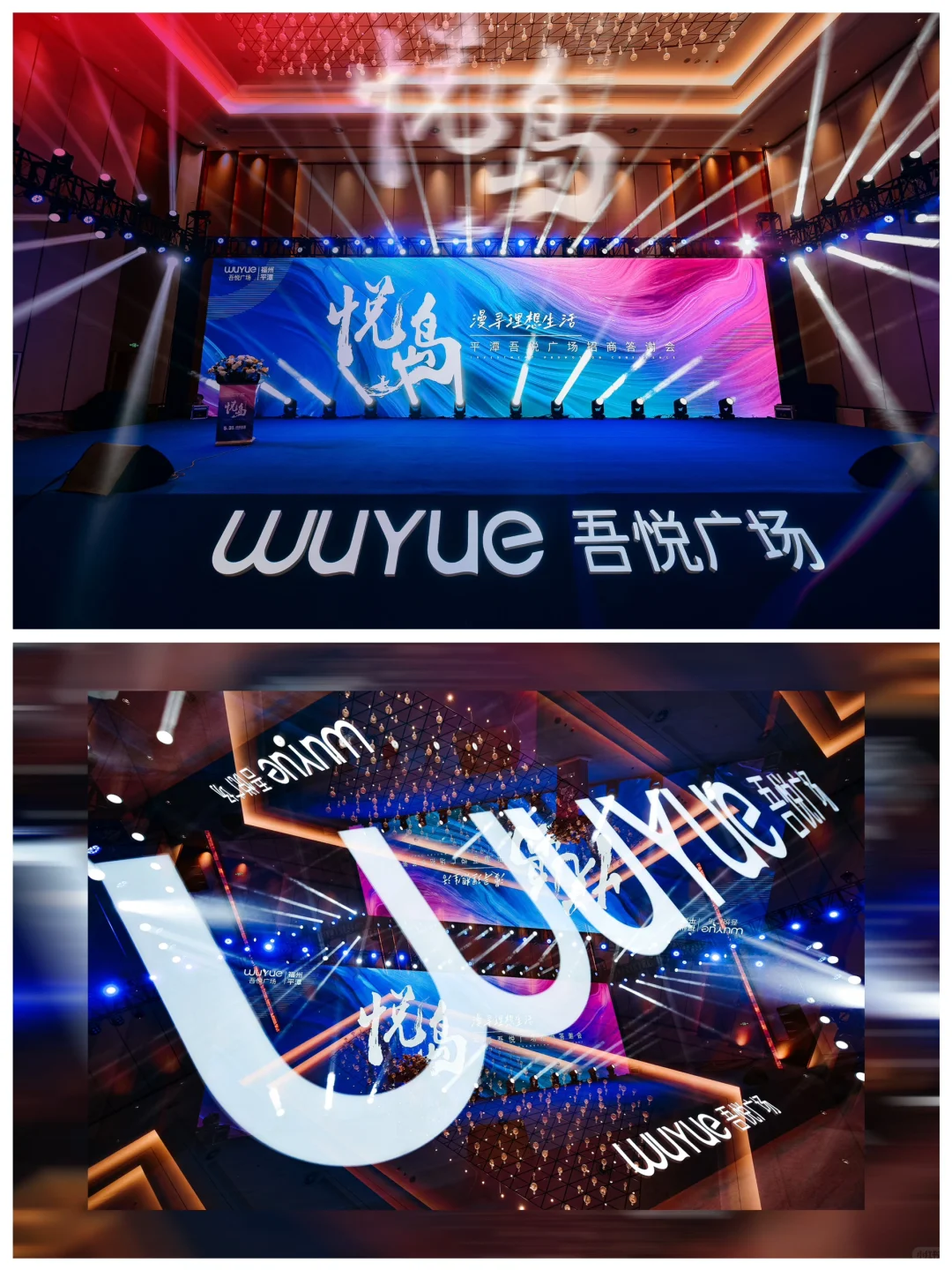 福州活动拍摄| 会场拍摄案例