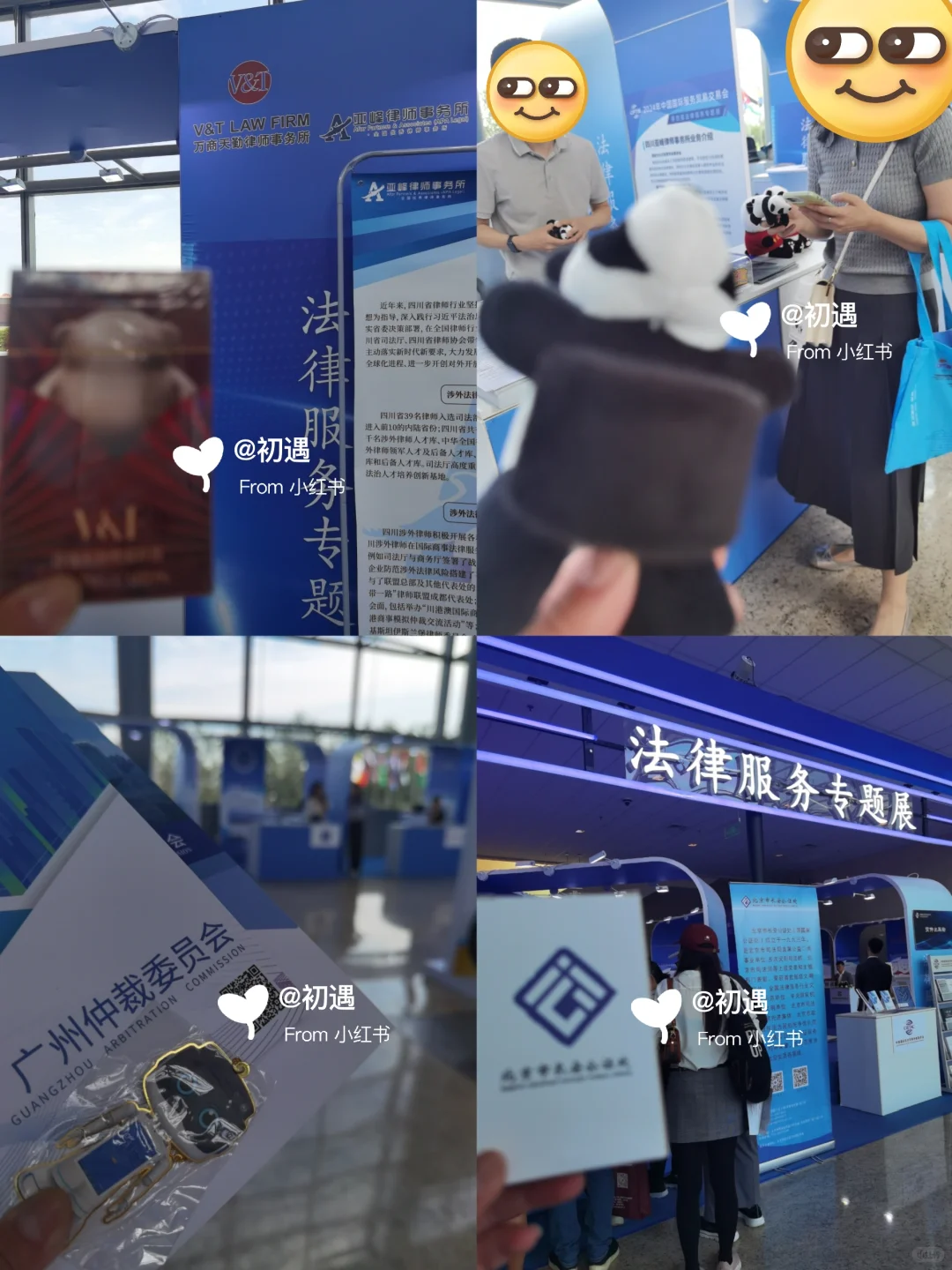 2024北京服贸会➰国会羊毛➕盖章攻略