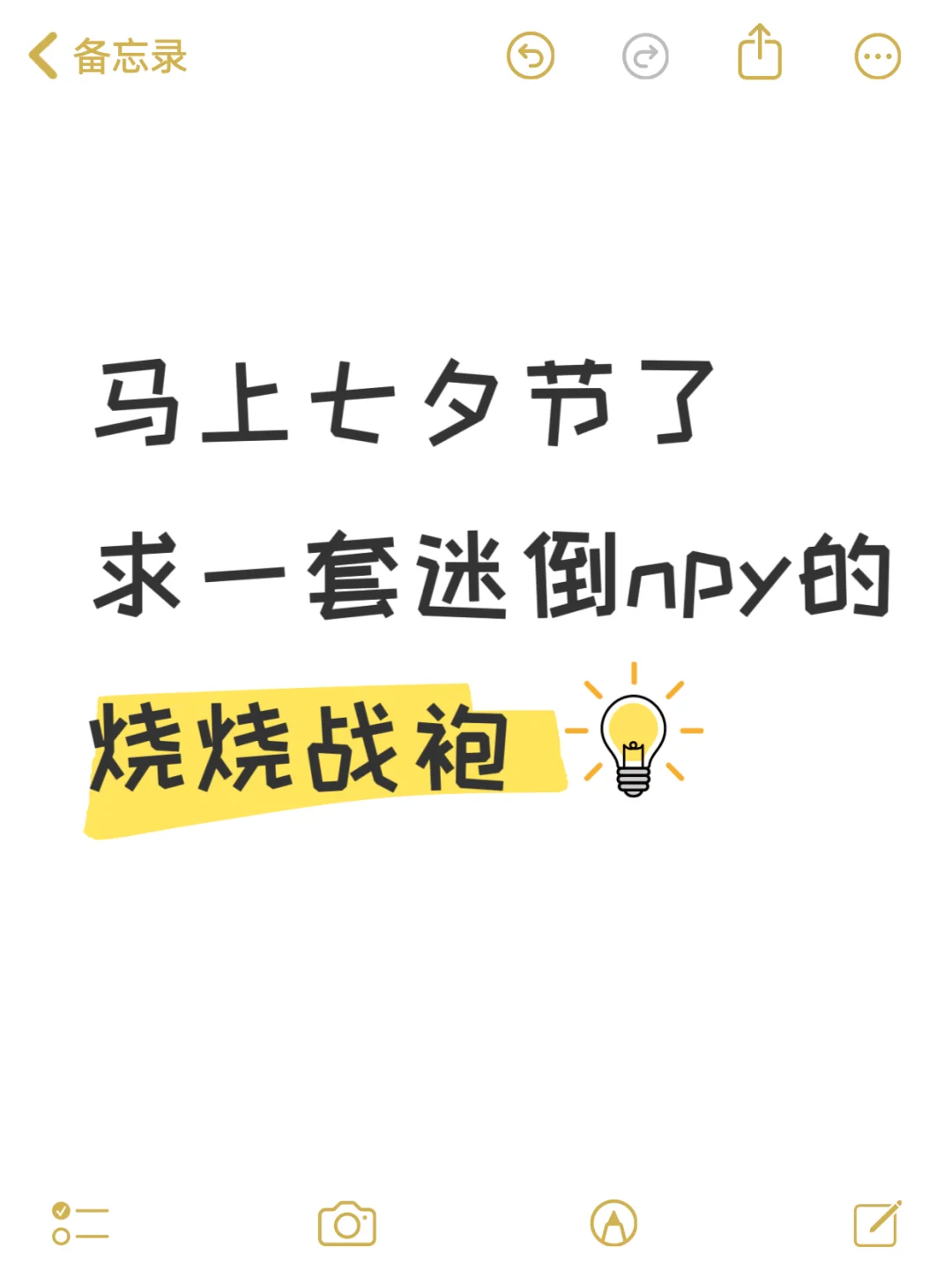 想看看姐妹们的战袍