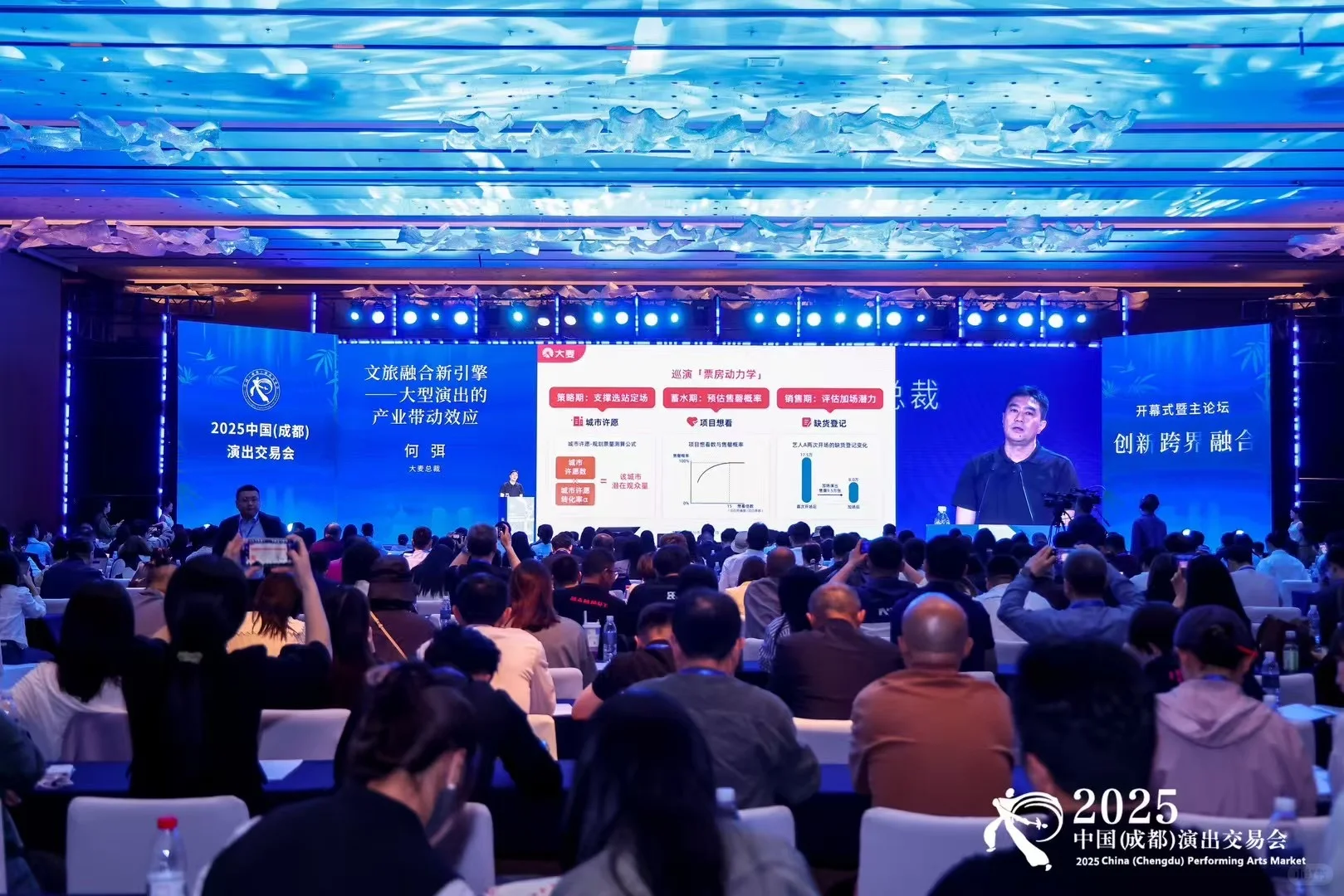 2025演出交易会成都