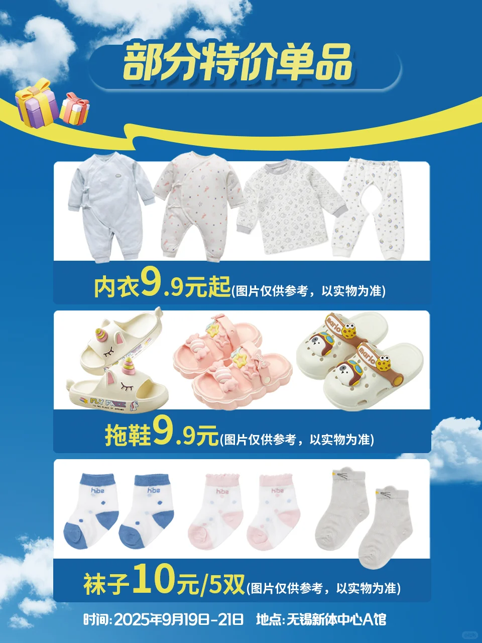 ?爱婴室无锡孕婴童博览会，9月重磅回归