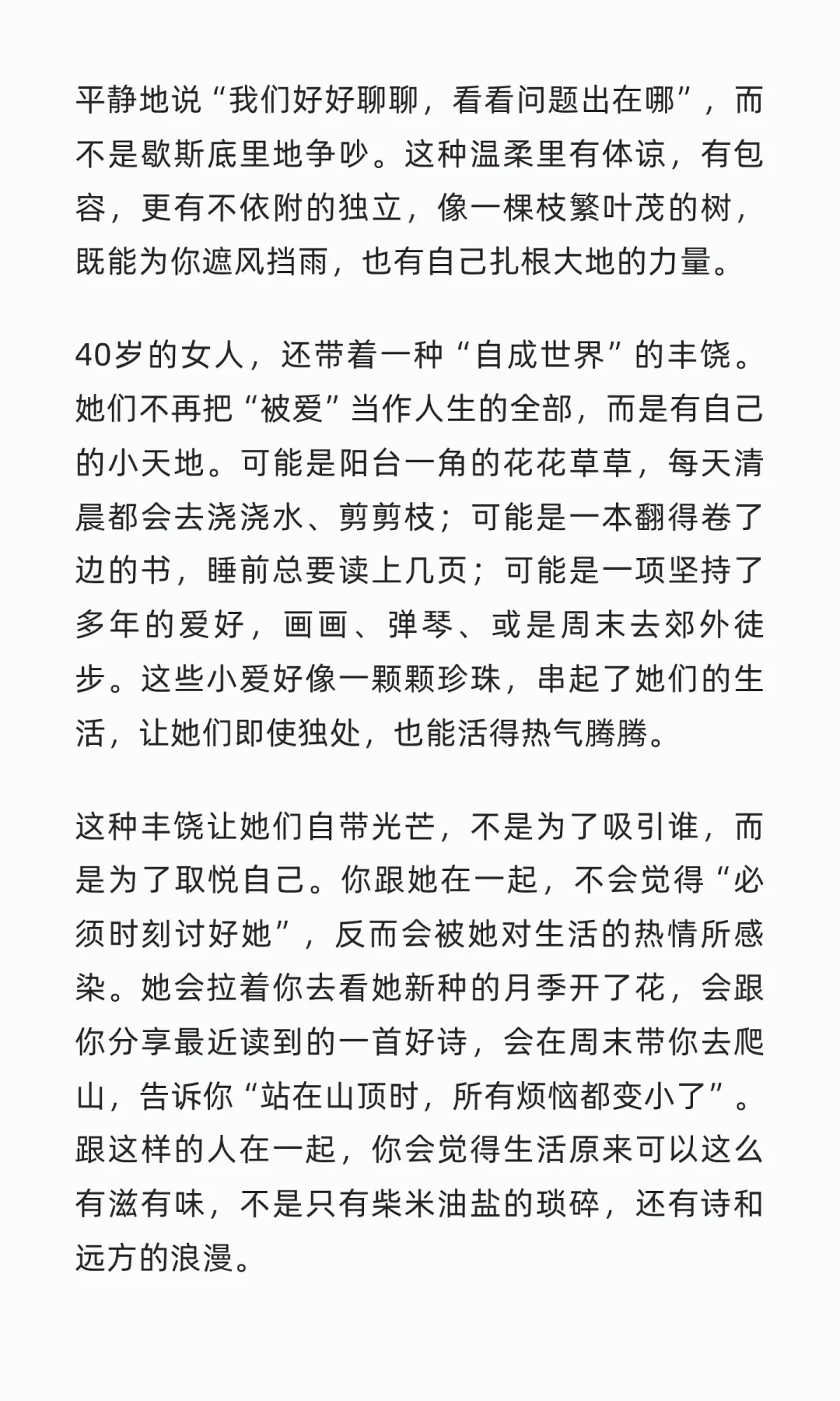 喜欢上了40岁的姐姐