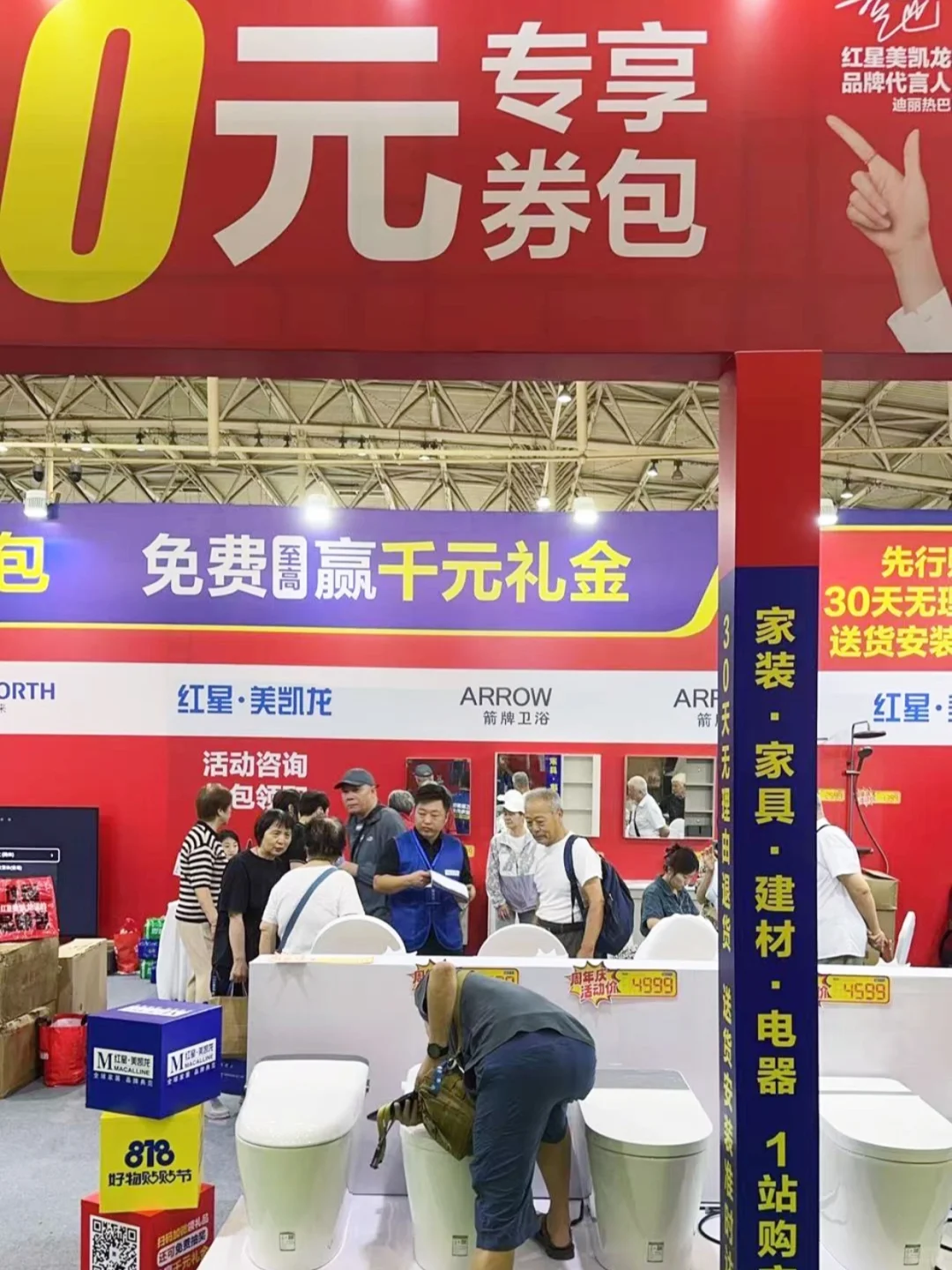 北京宝子！红星美凯龙入驻世纪家博会啦~