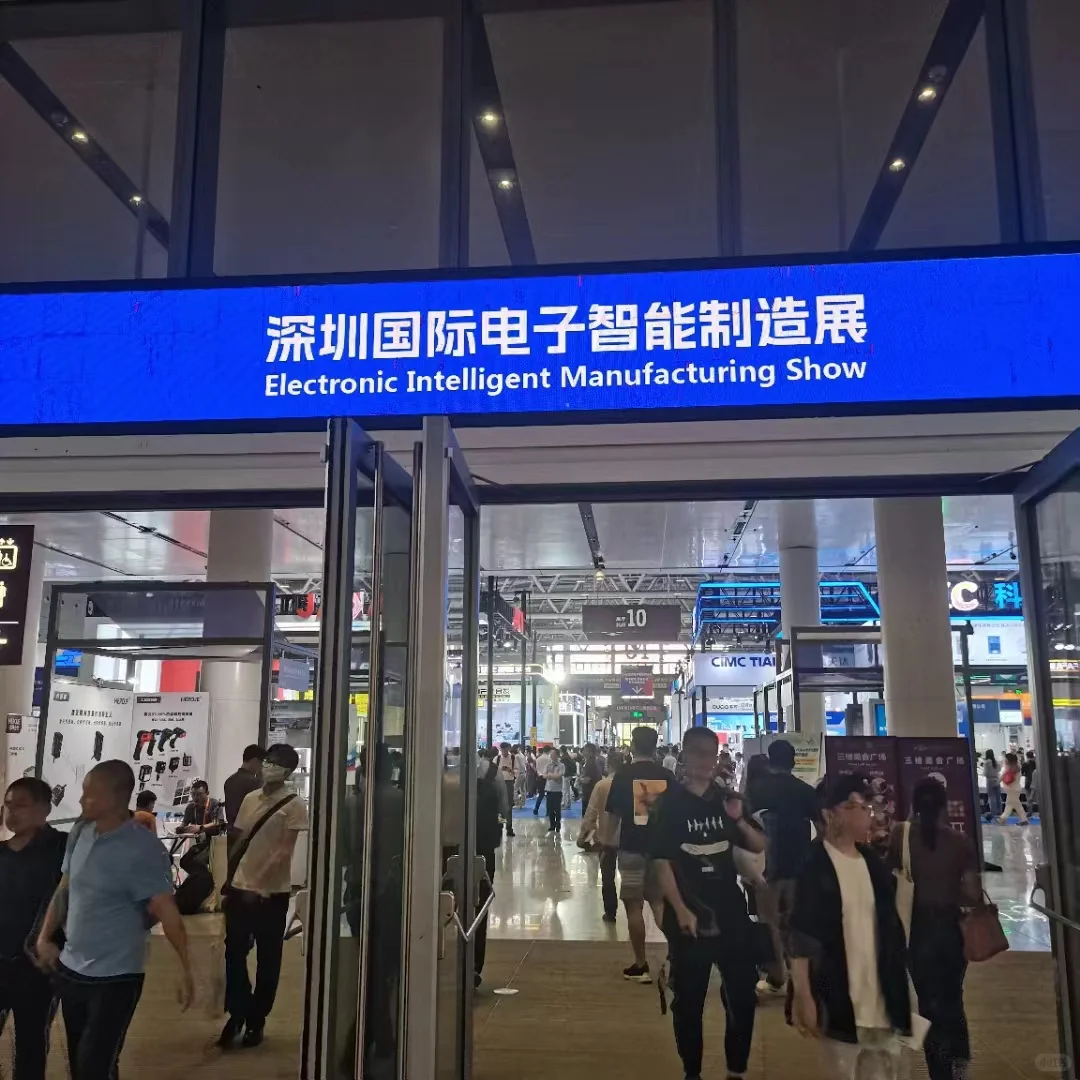 工业展的风还是吹到了深圳~