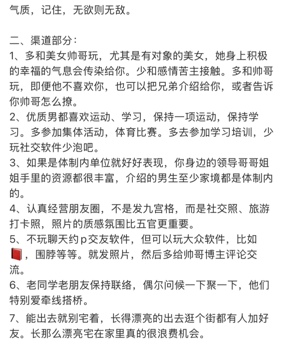 男生就吃海藻?这套清纯小白花好嫁风?
