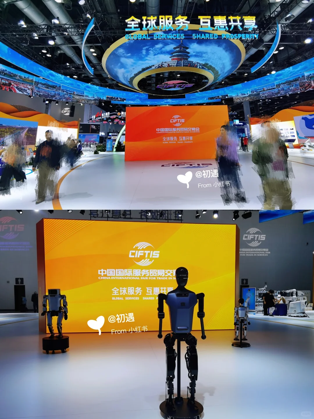 2024北京服贸会➰国会羊毛➕盖章攻略