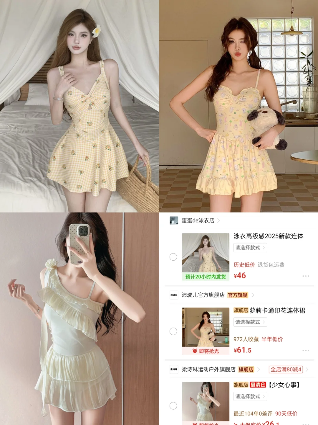 20+?泳衣，拜托真的很好看很夏天