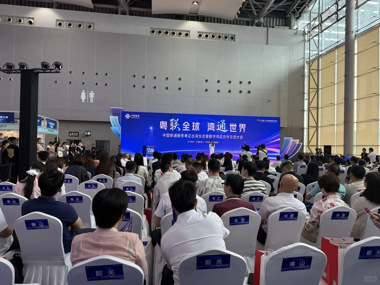 谷歌-跨境电商交流会