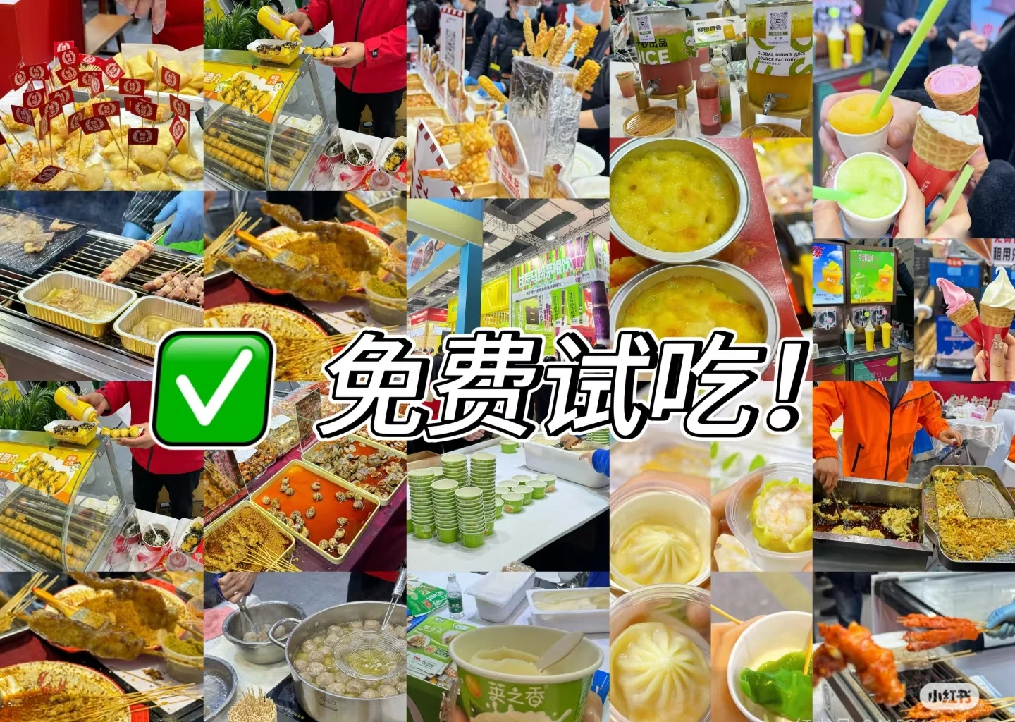 上海全食展仅剩8天即将开幕，速领免费门票