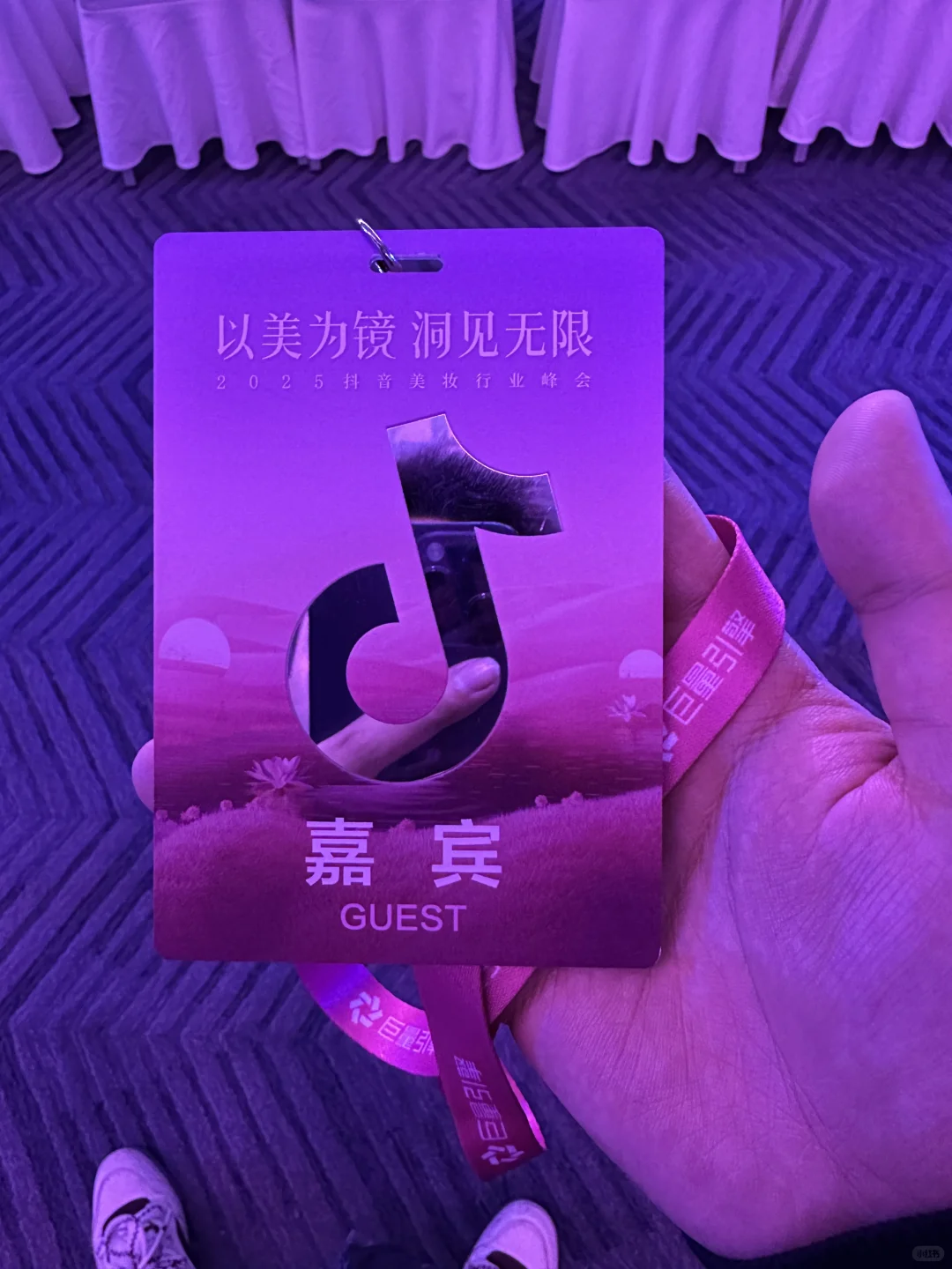 有幸参加2025抖音美妆行业峰会