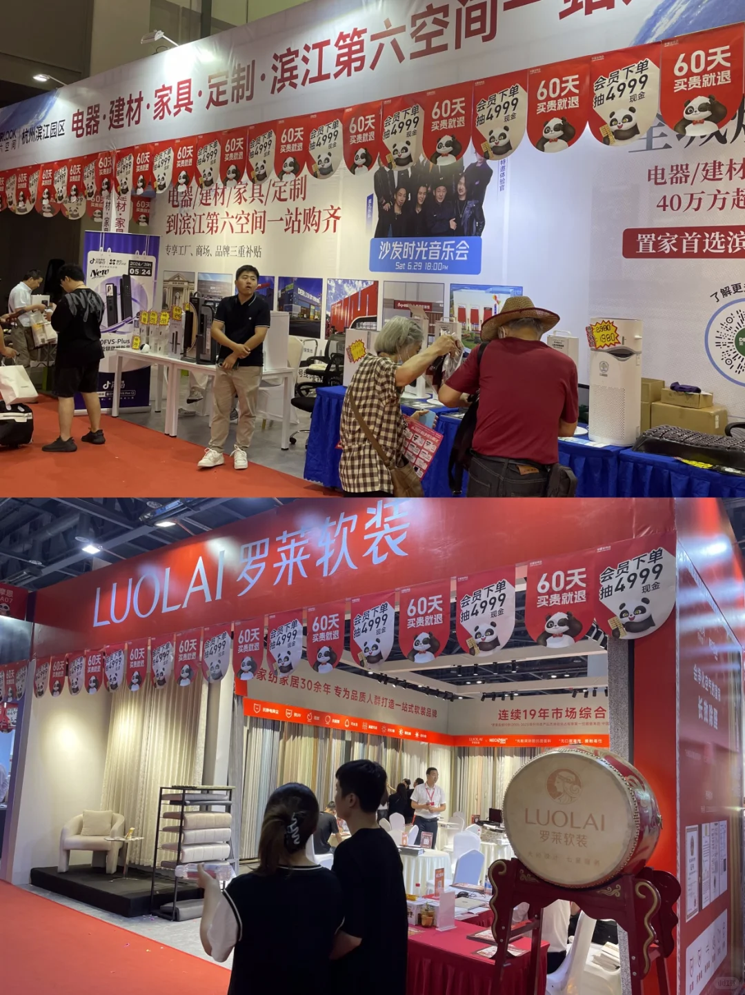 北京家博会8月22-24开展，免费领门票啦?