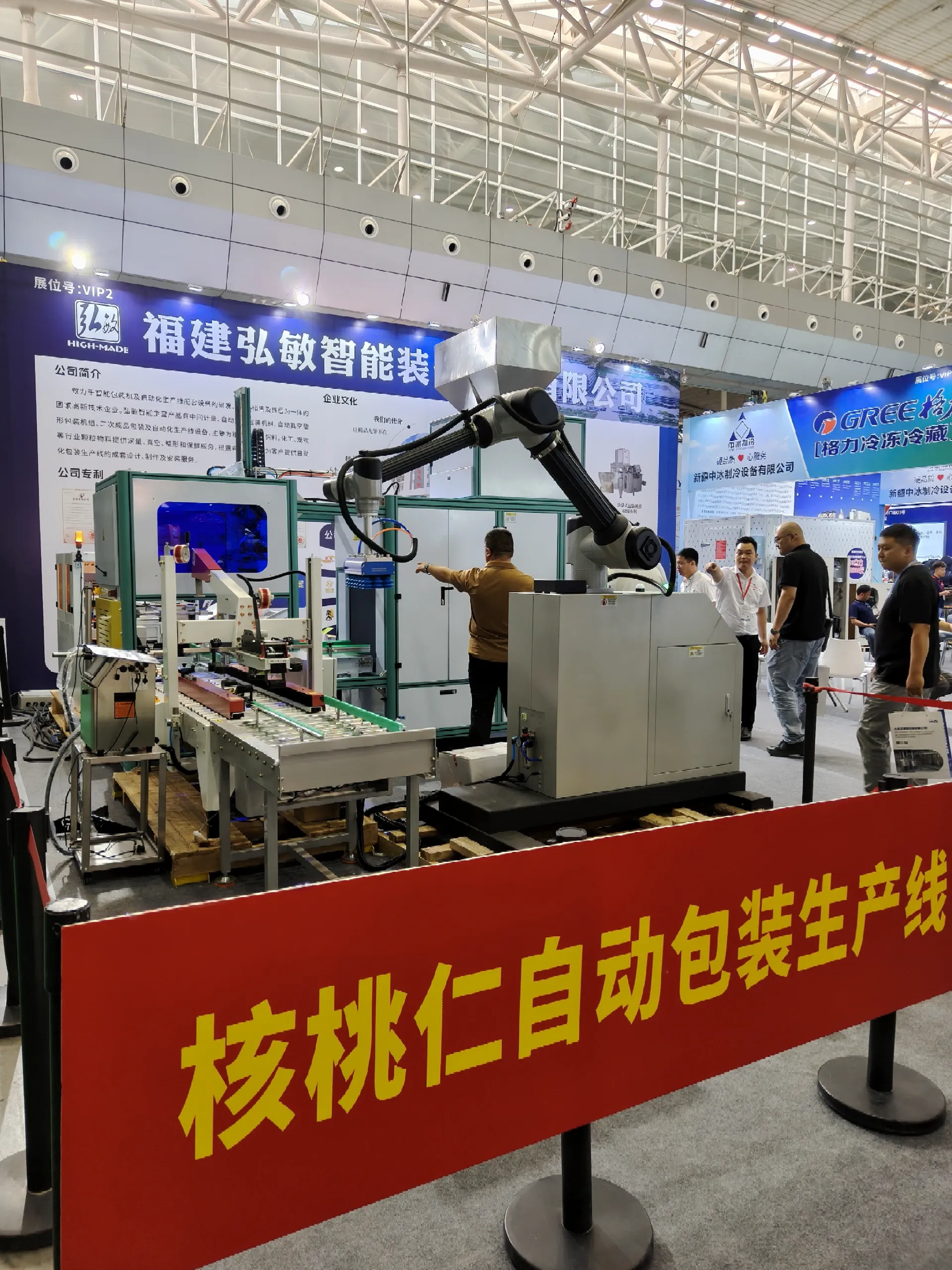 8.15-8.17｜粮油+林果机械展现场直击?