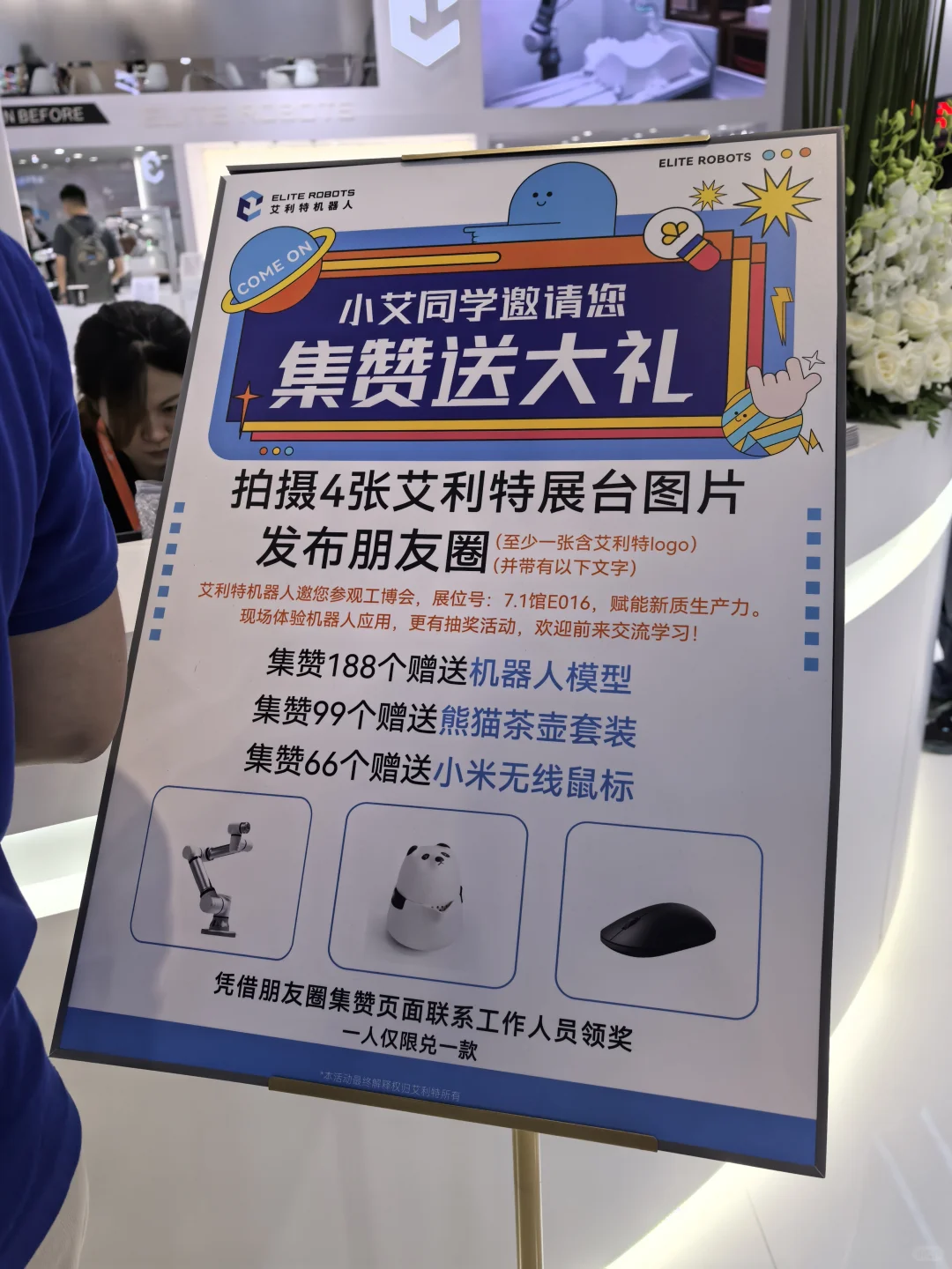 2024工博会～一点打卡小攻略～