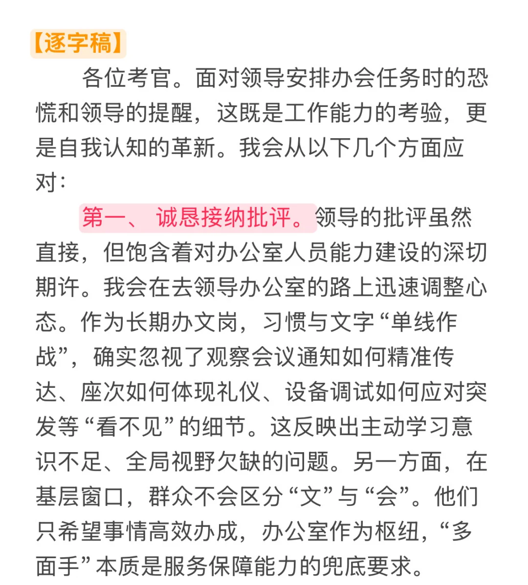 高分的工作关系，你会答了吗？