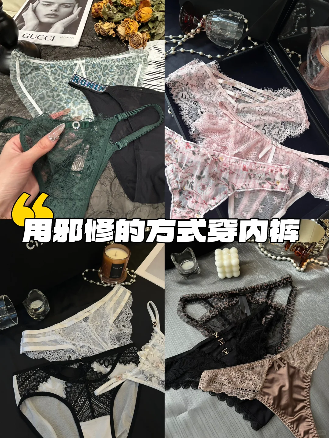 当我用邪修的方式打开内内！！