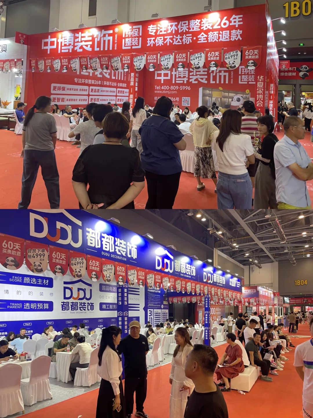 北京家博会8月22-24开展，免费领门票啦?