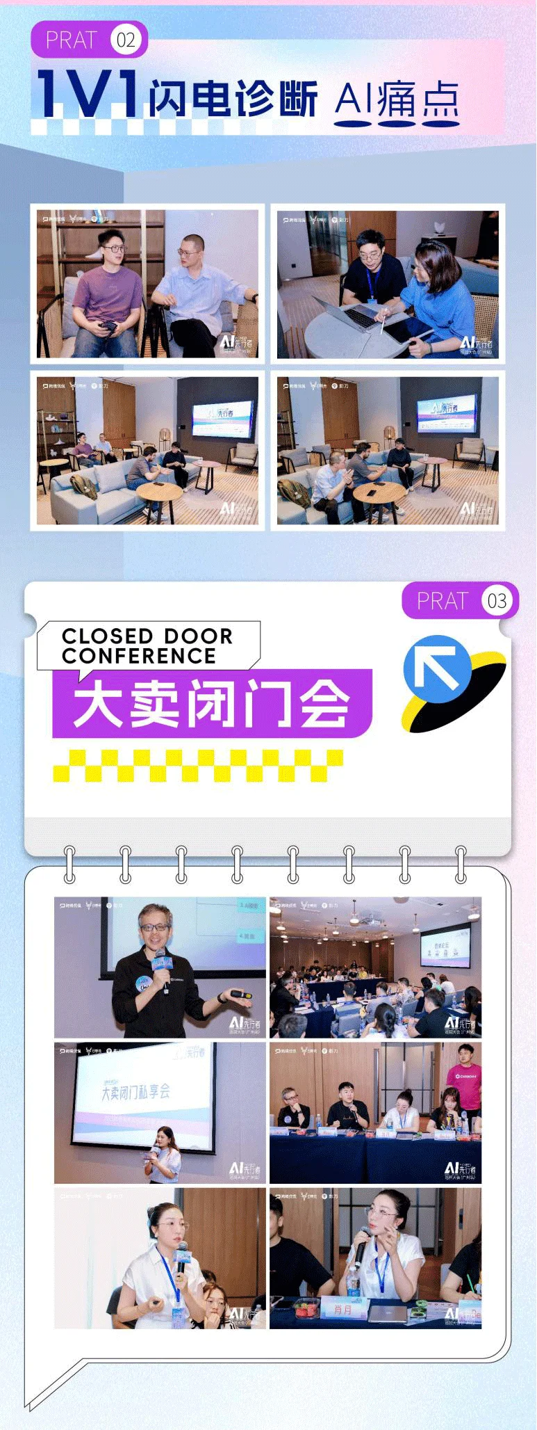 500+卖家挤爆现场！跨境电商AI大会都讲的啥