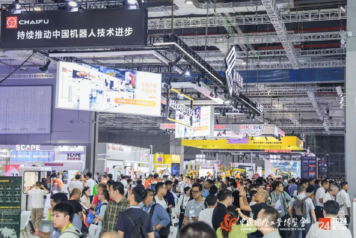 第25届中国国际工业博览会！