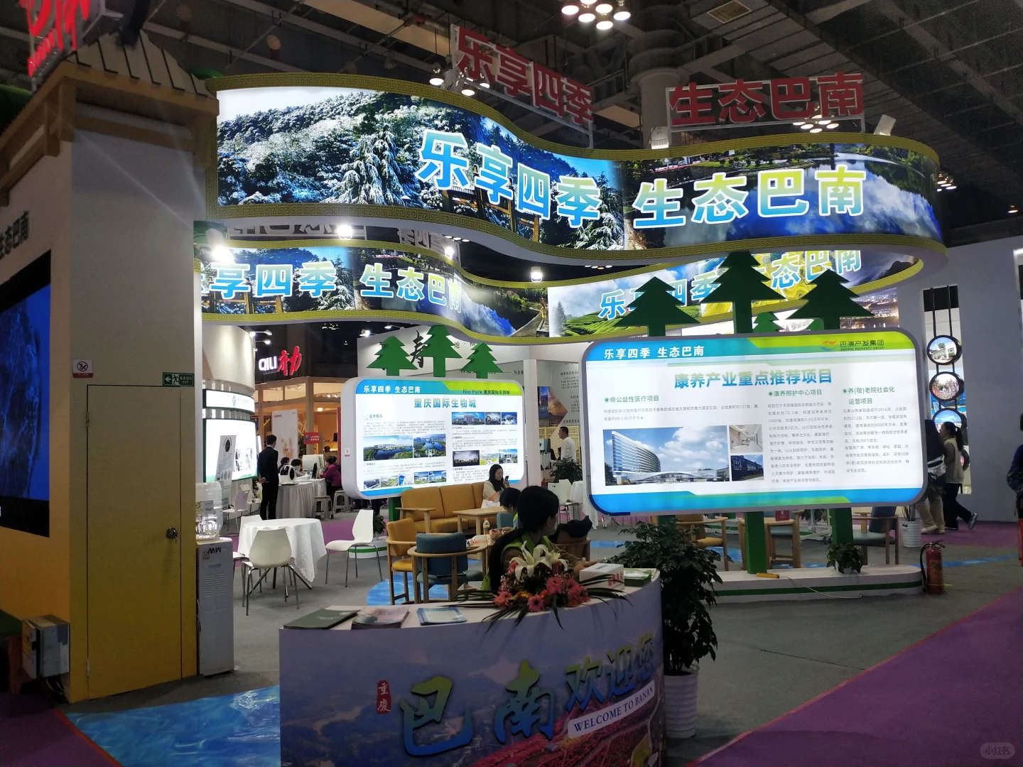 2025第8届中国海南养老产业博览会