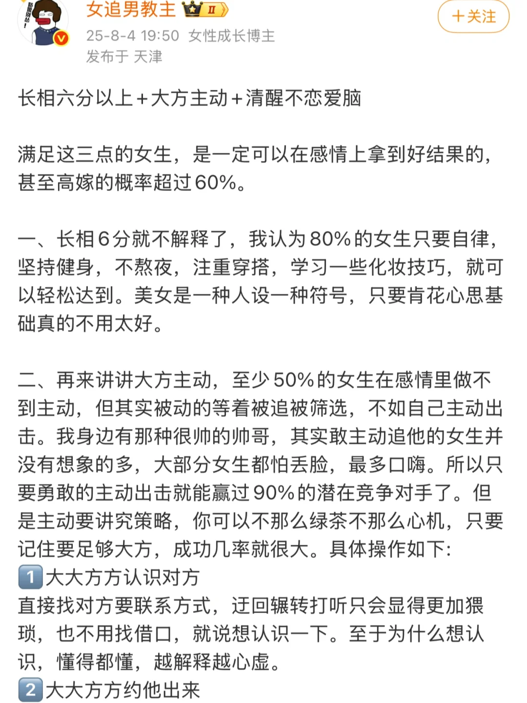 男生就吃海藻?这套清纯小白花好嫁风?
