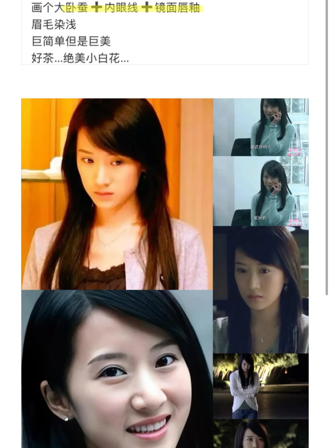 男生就吃海藻?这套清纯小白花好嫁风?