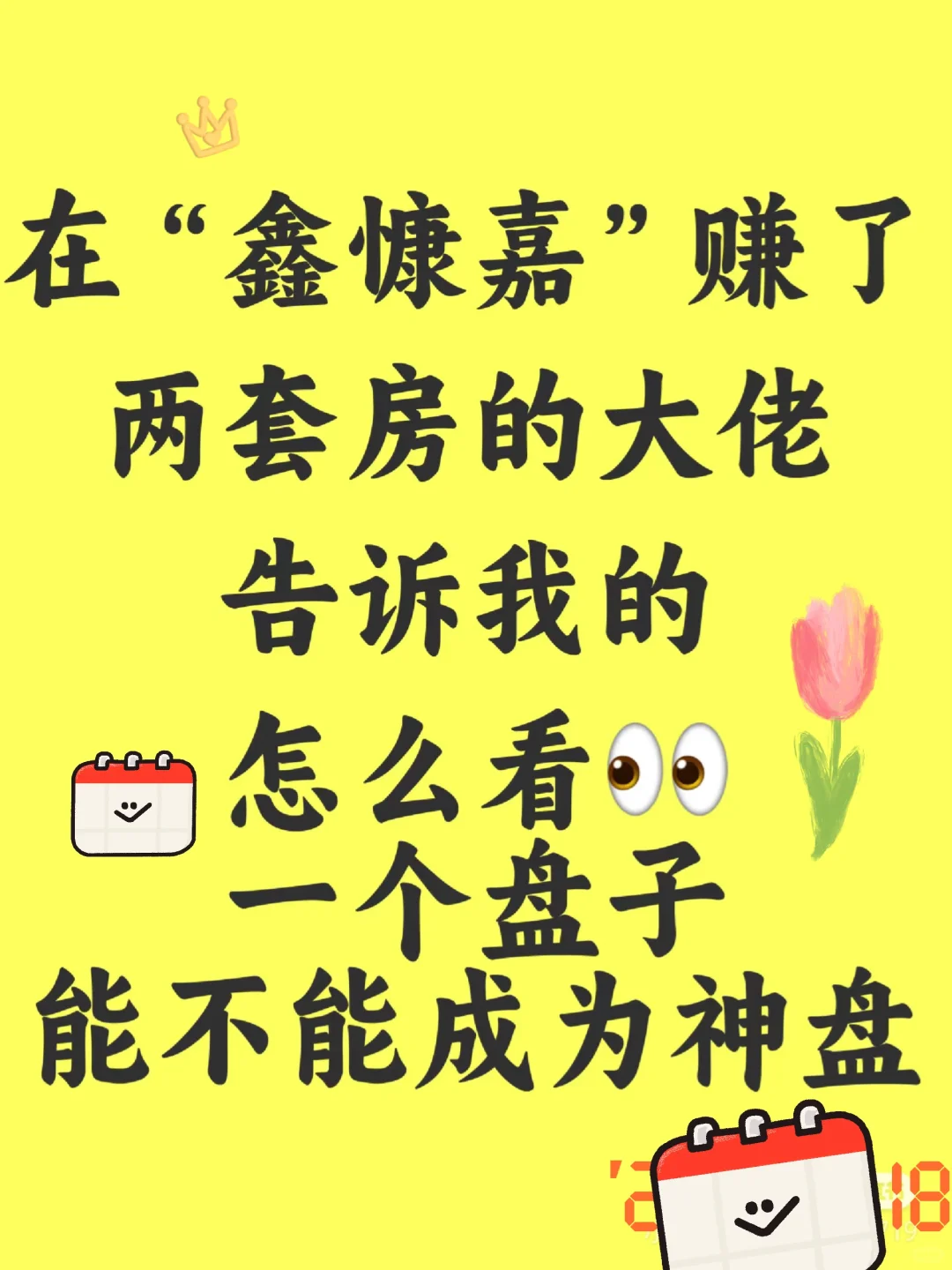 什么样子盘子可能成为神盘