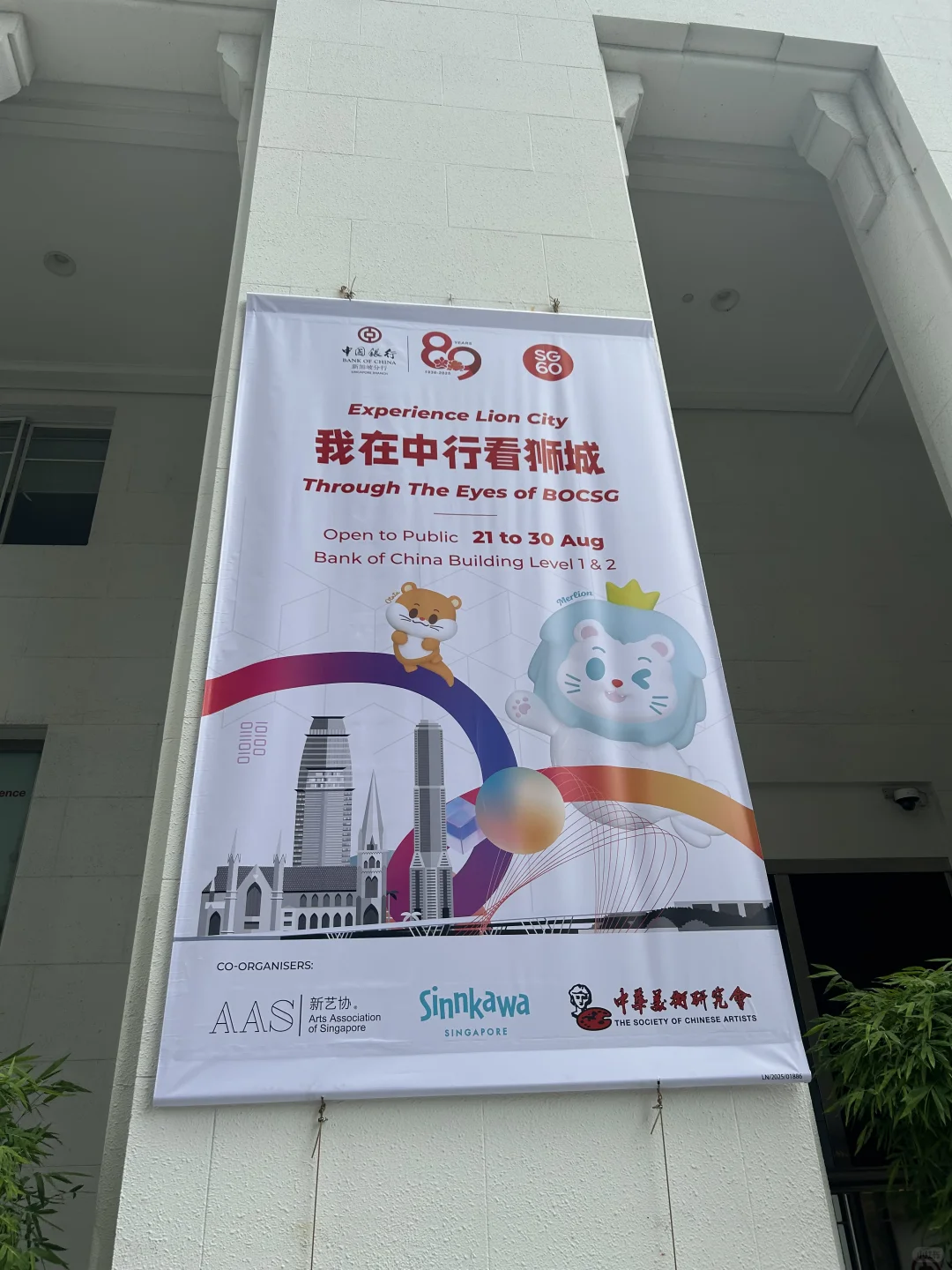 ??八月免费新展｜新加坡60周年特别呈现