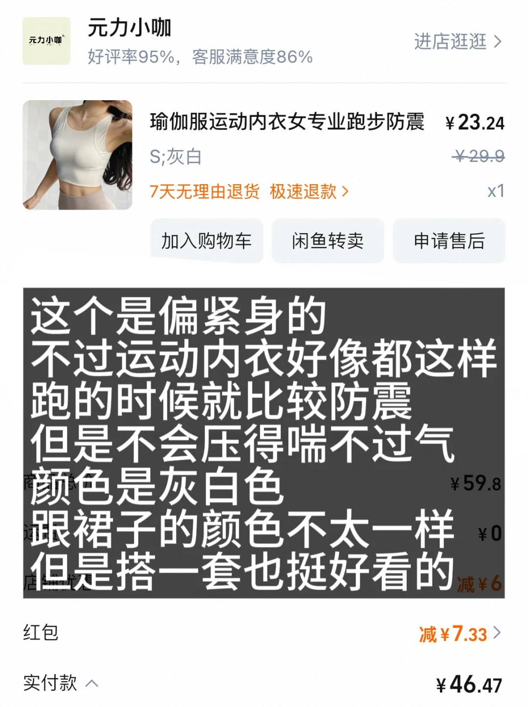 04女大健身游泳装备运动瑜伽服分享（2）