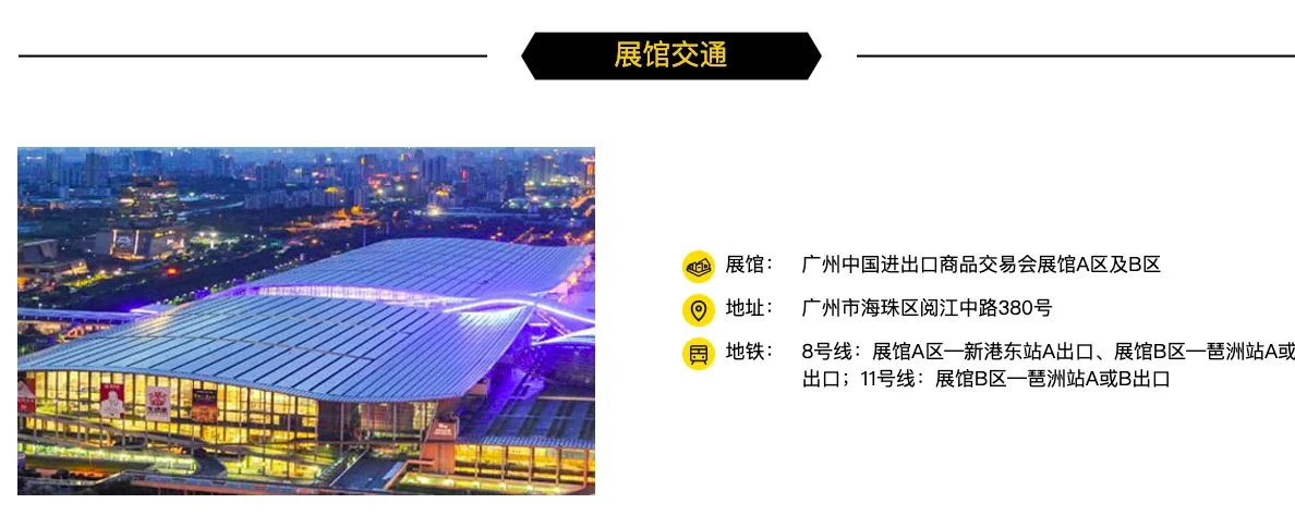 2025年广州国际照明展览会（光亚展）介绍