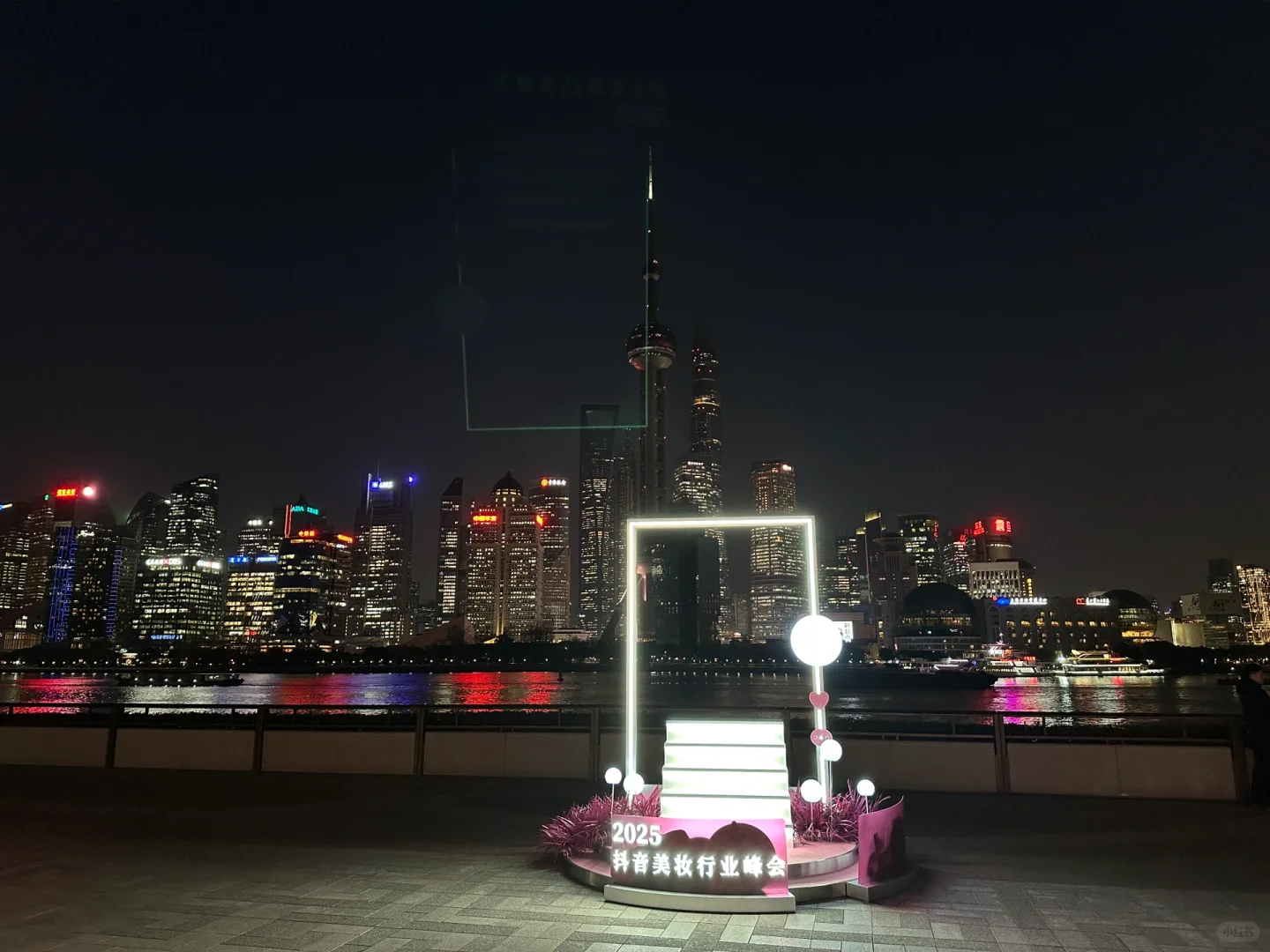 有幸参加2025抖音美妆行业峰会