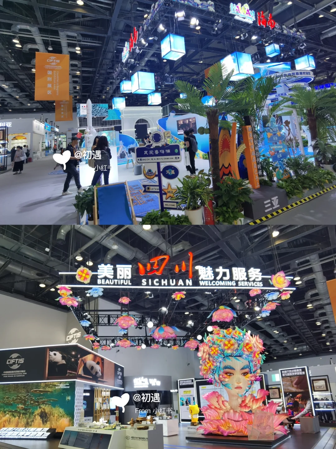 2024北京服贸会➰国会羊毛➕盖章攻略