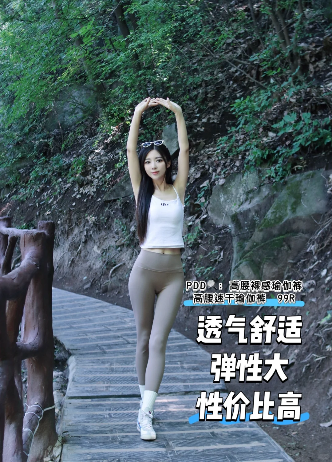 挖到宝！PDD上的平价宝藏高腰裸感瑜伽裤～
