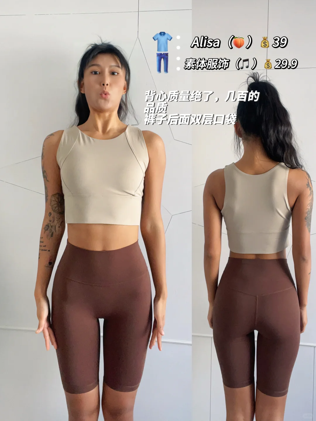 催好久的健身服分享（第一弹?）平价?