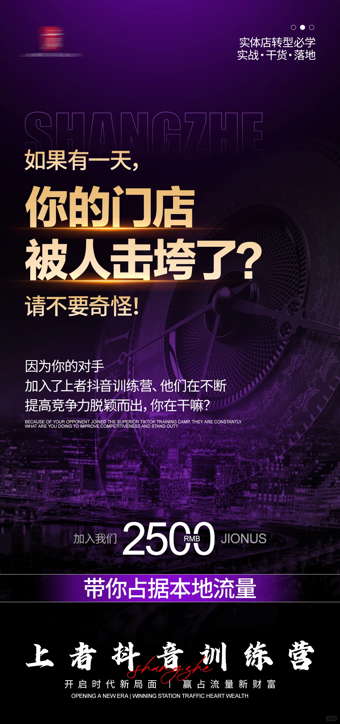 案例分享｜沙龙招商海报