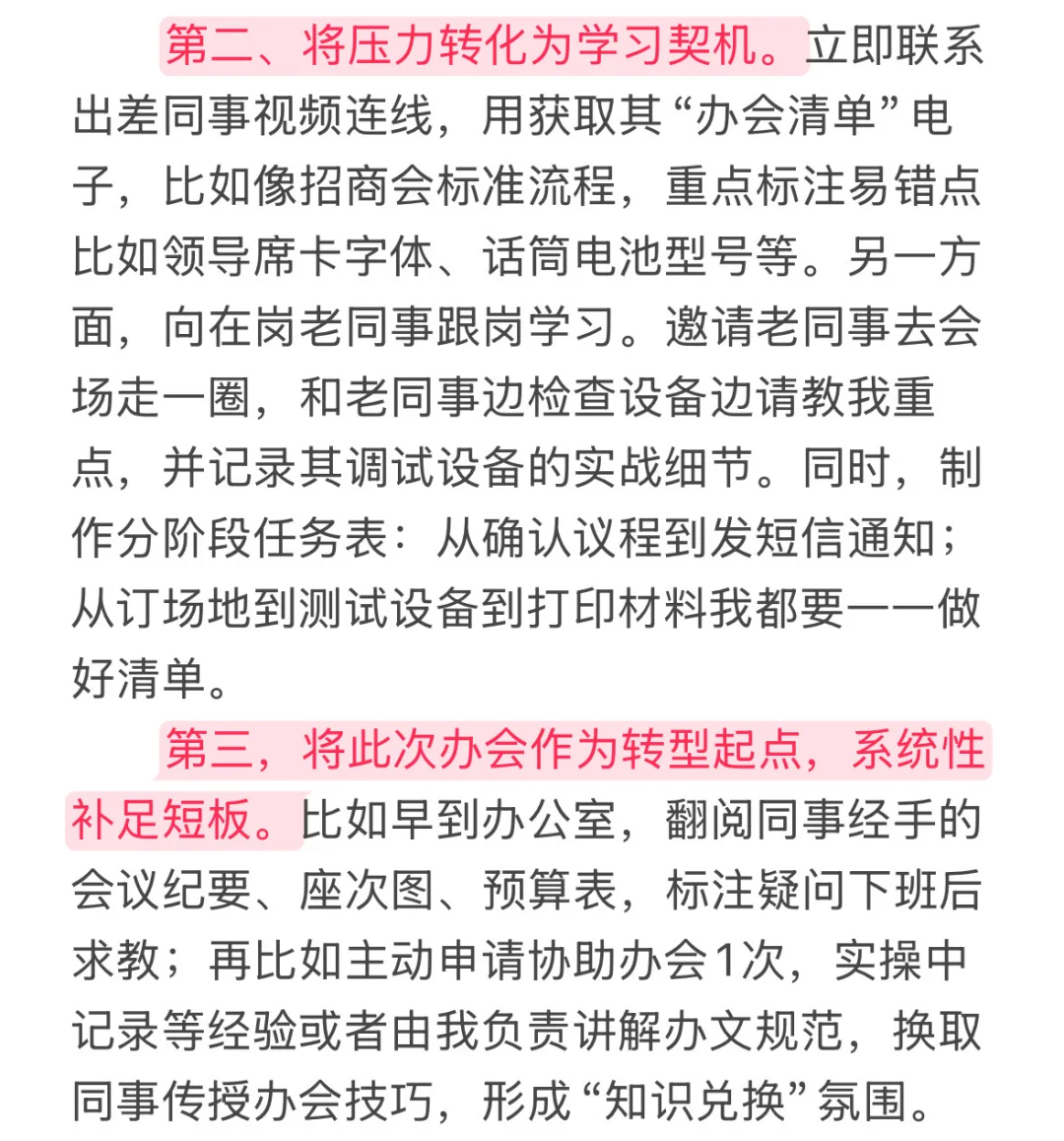 高分的工作关系，你会答了吗？
