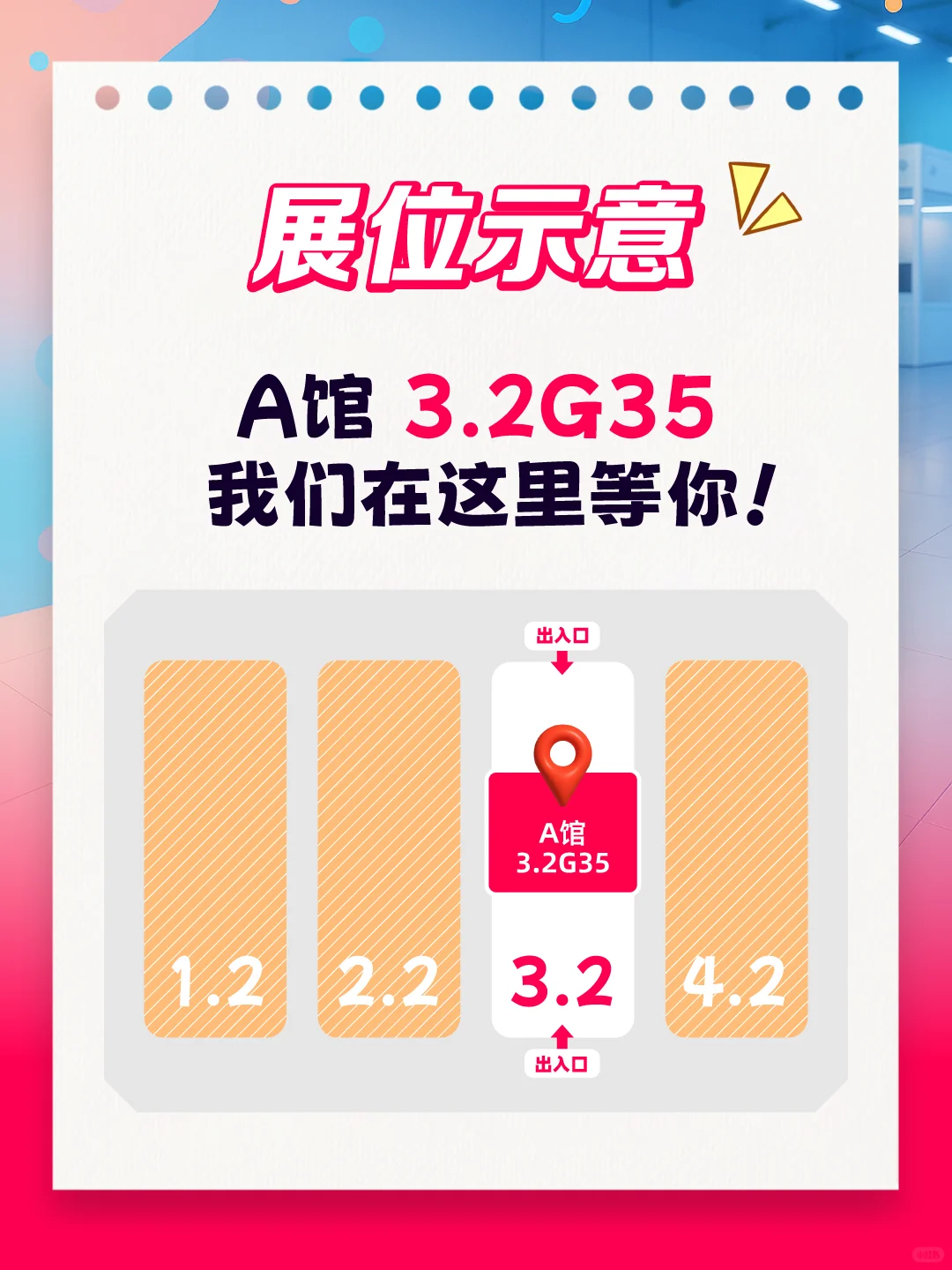 暴走广交会展馆？先收下这份清凉福利！