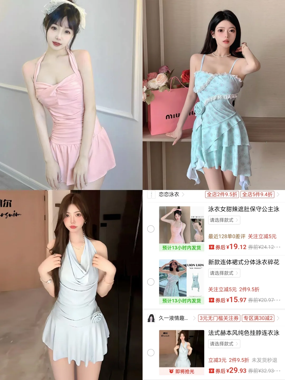 20+?泳衣，拜托真的很好看很夏天