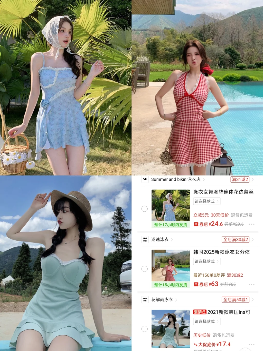 20+?泳衣，拜托真的很好看很夏天