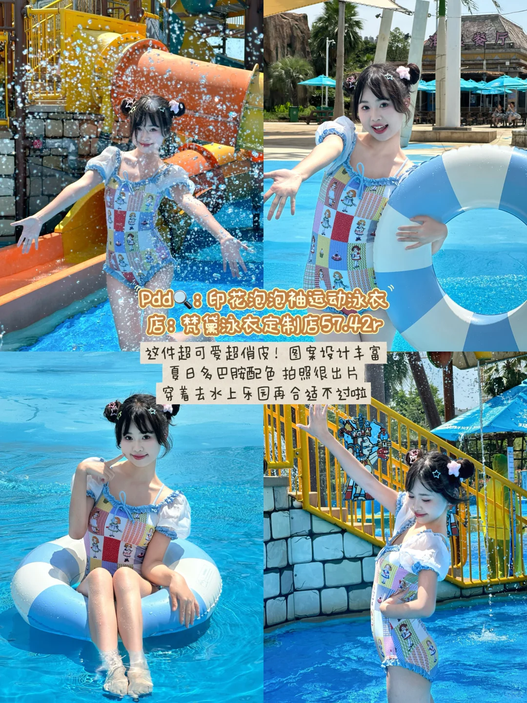均价60?pdd超平价泳衣分享? ? ⋆.˚