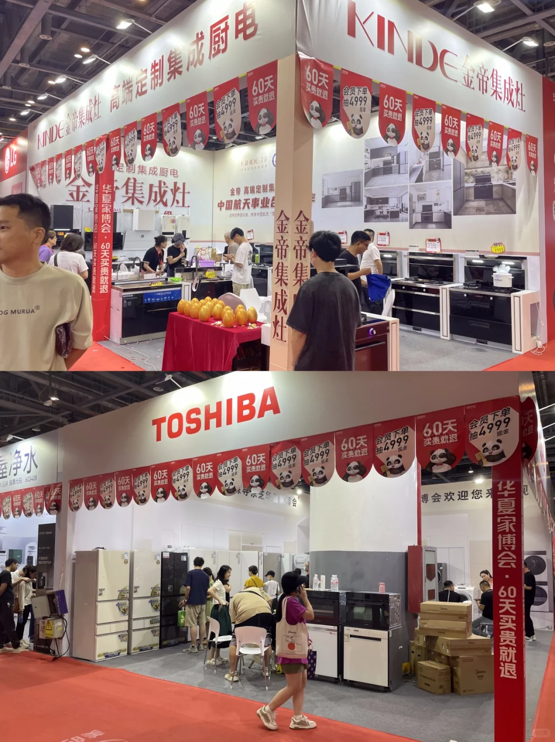 北京家博会8月22-24开展，免费领门票啦?