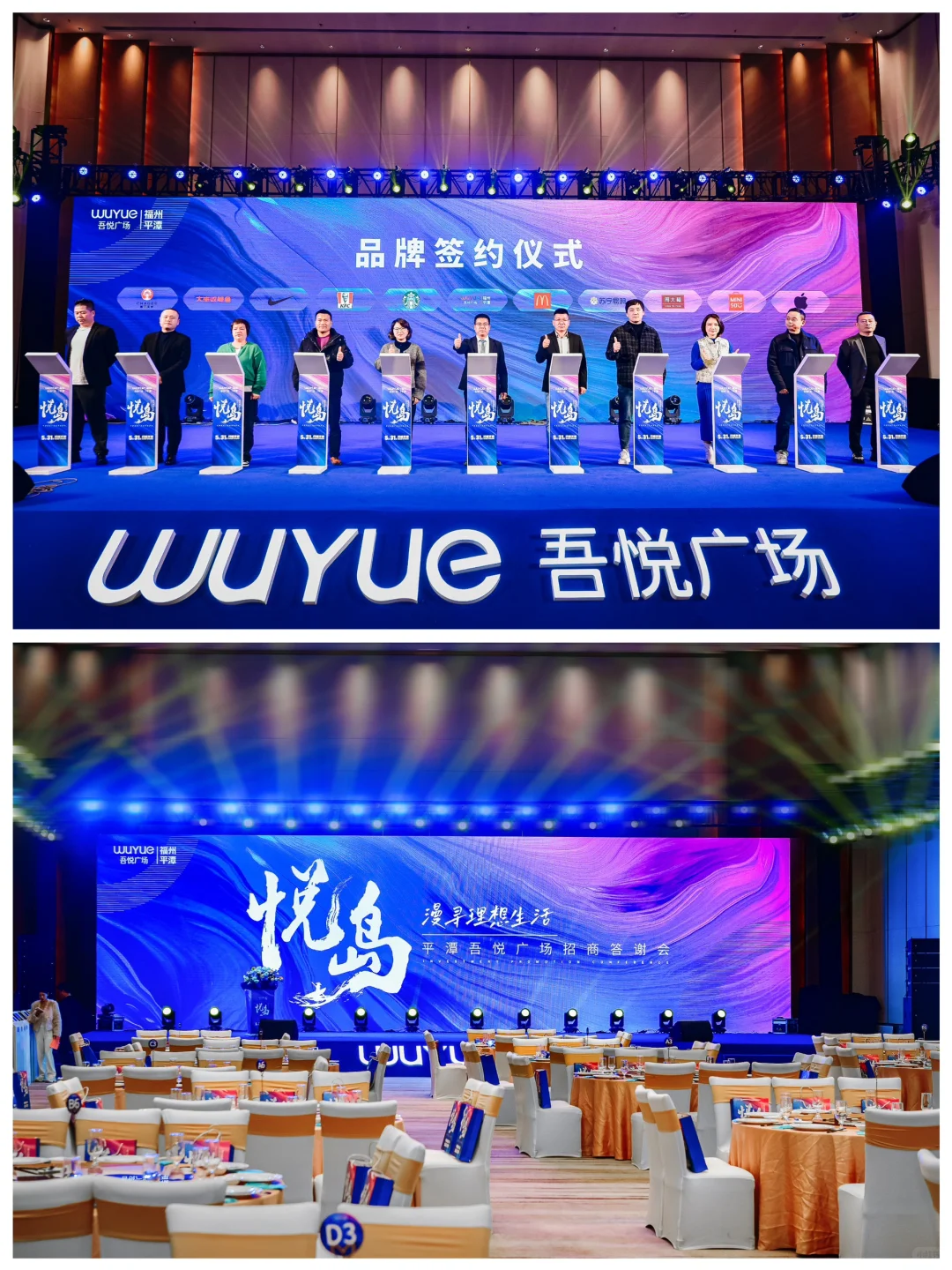 福州活动拍摄| 会场拍摄案例