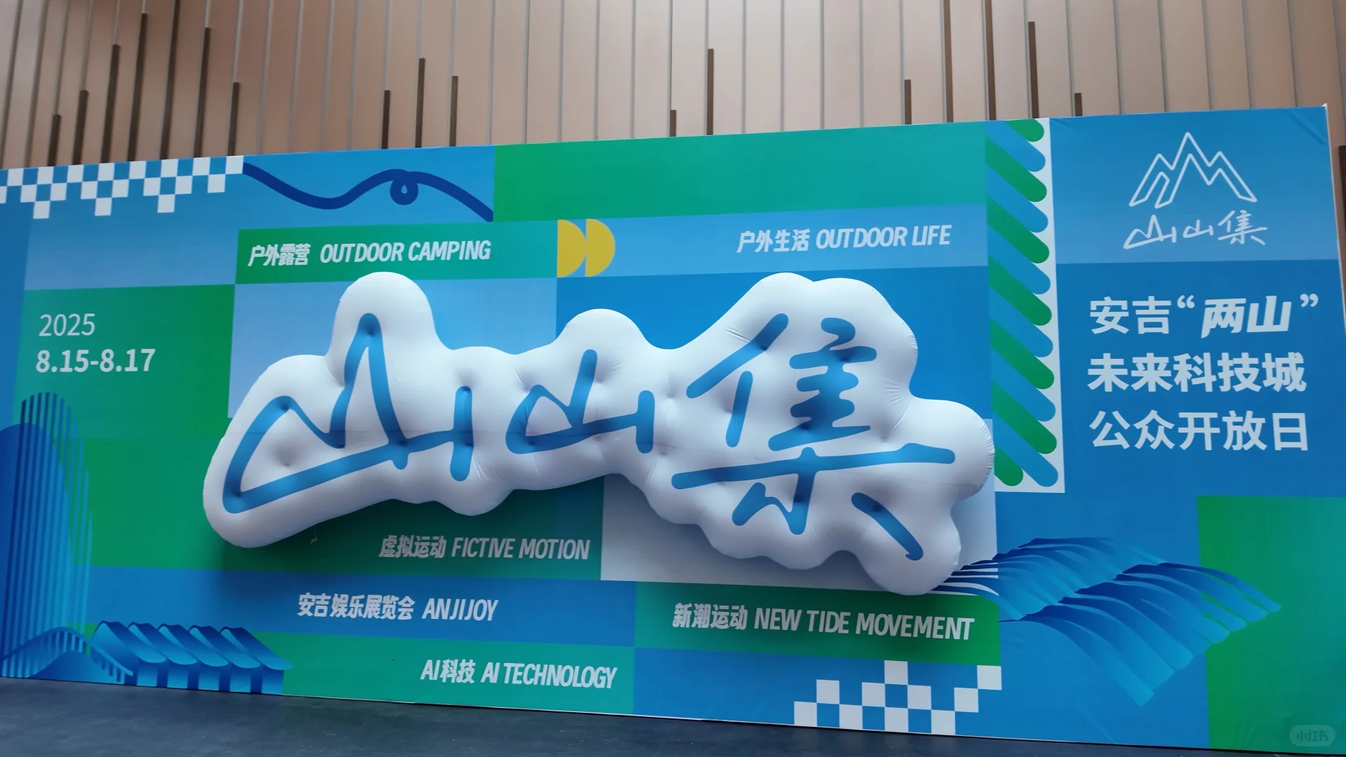 安吉遛娃｜快来安吉国际会展中心玩咯！