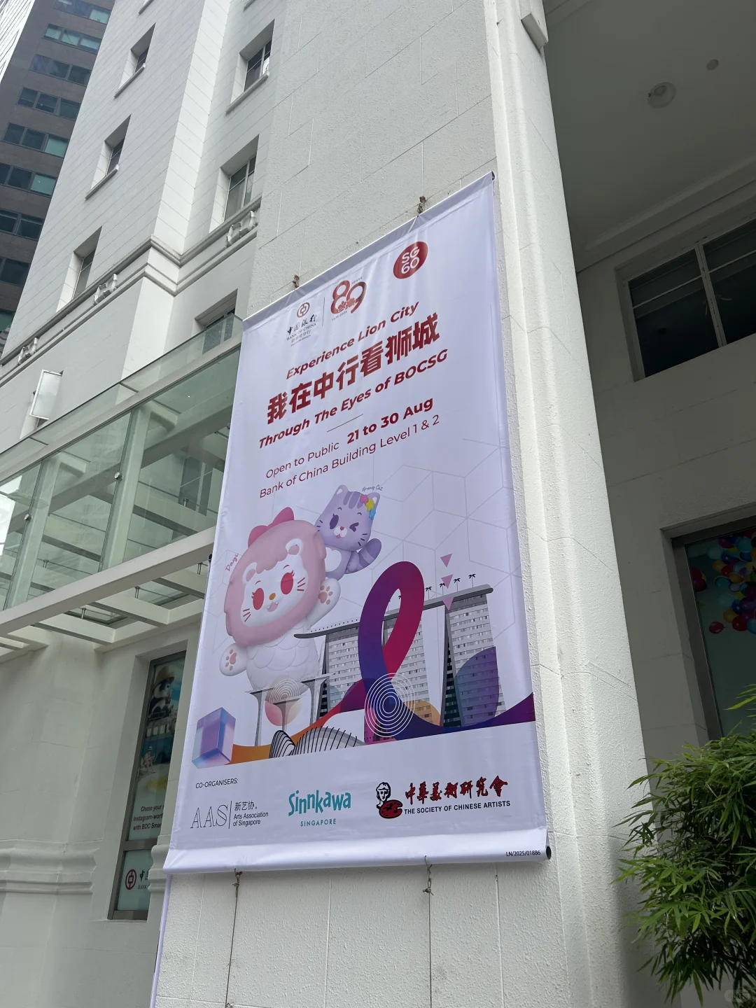 ??八月免费新展｜新加坡60周年特别呈现