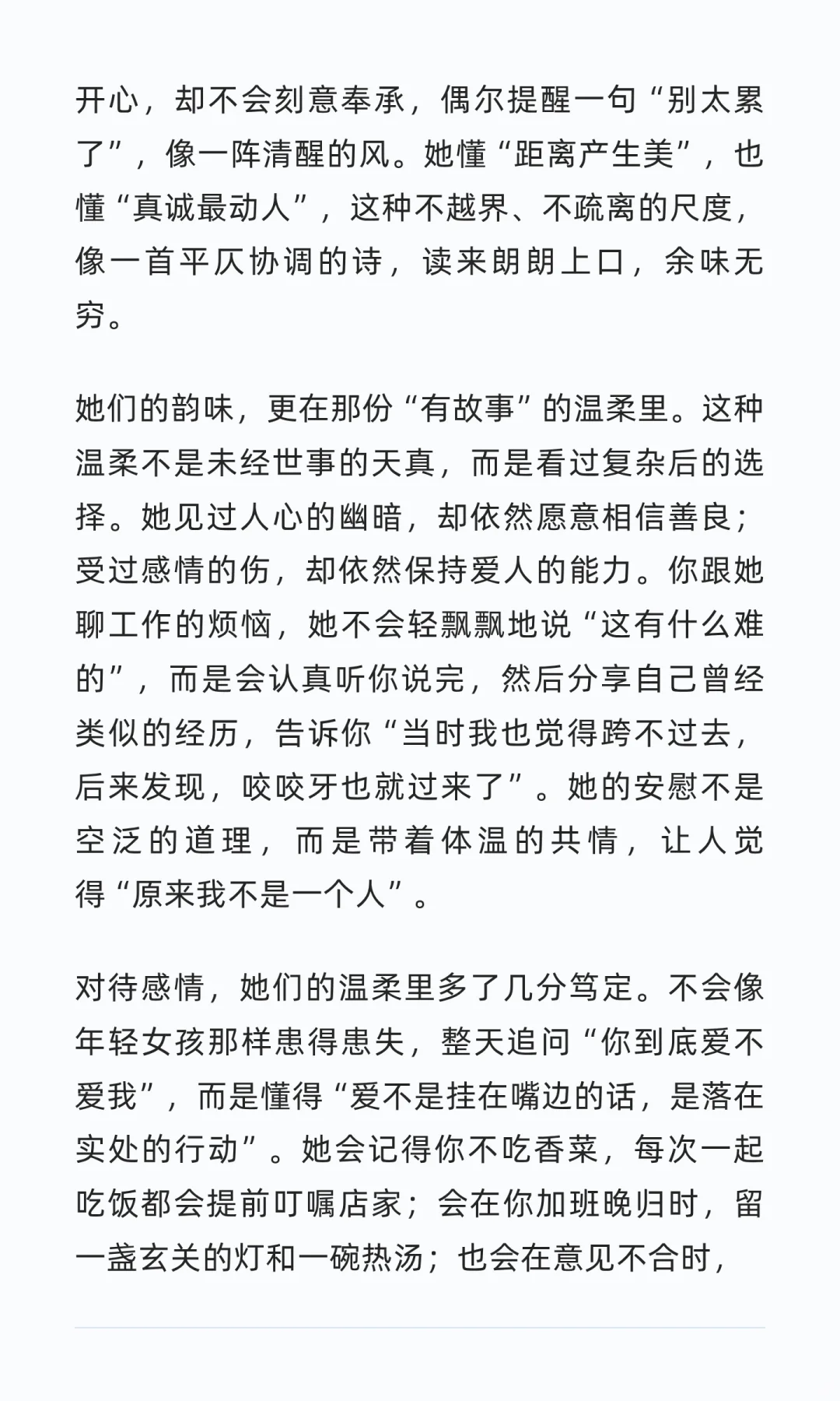 喜欢上了40岁的姐姐