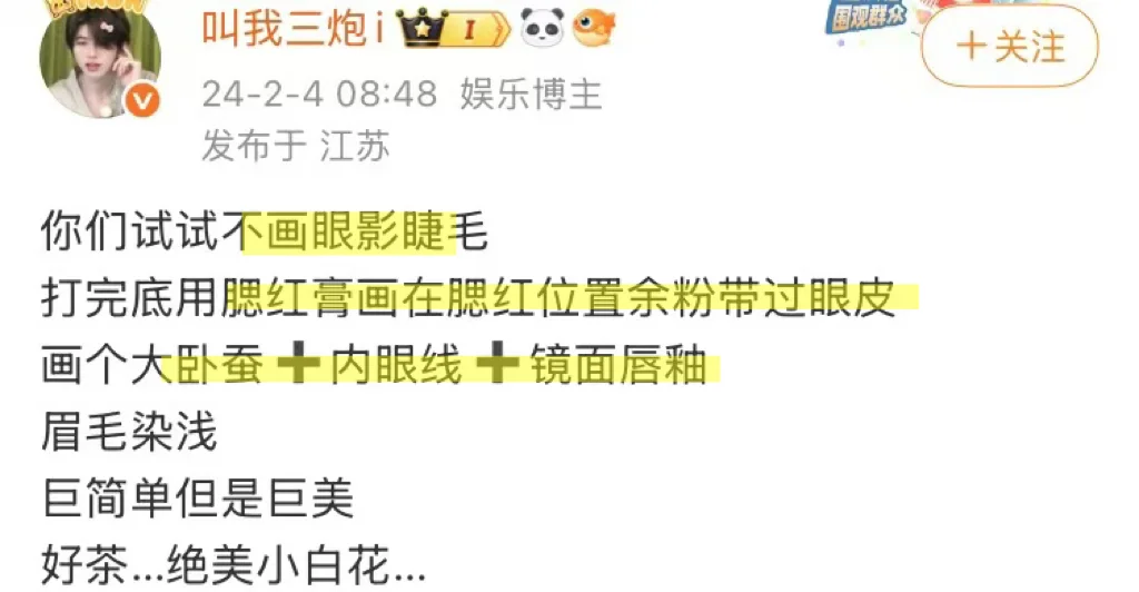 男生就吃海藻?这套清纯小白花好嫁风?