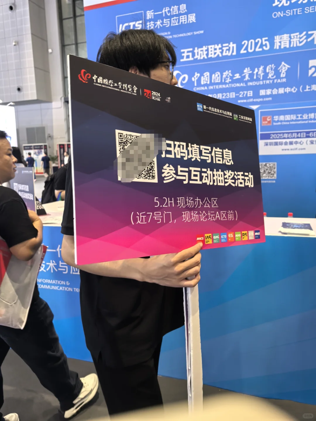 2024工博会～一点打卡小攻略～