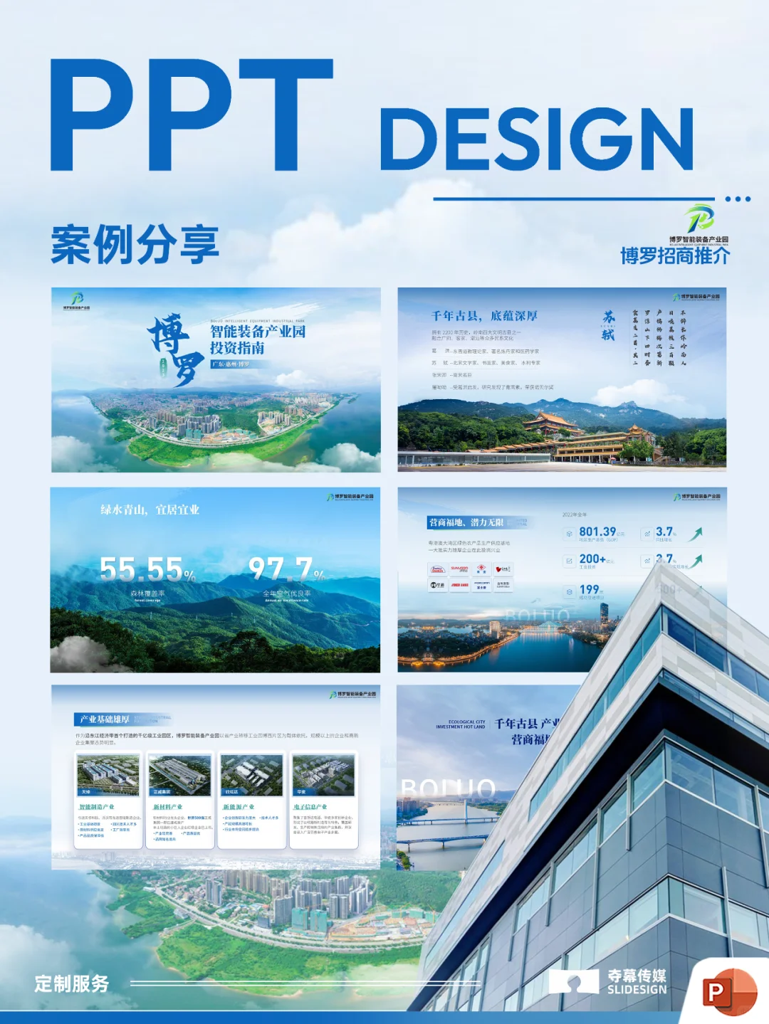 “净气感”PPT养成｜看起来真的好干净！
