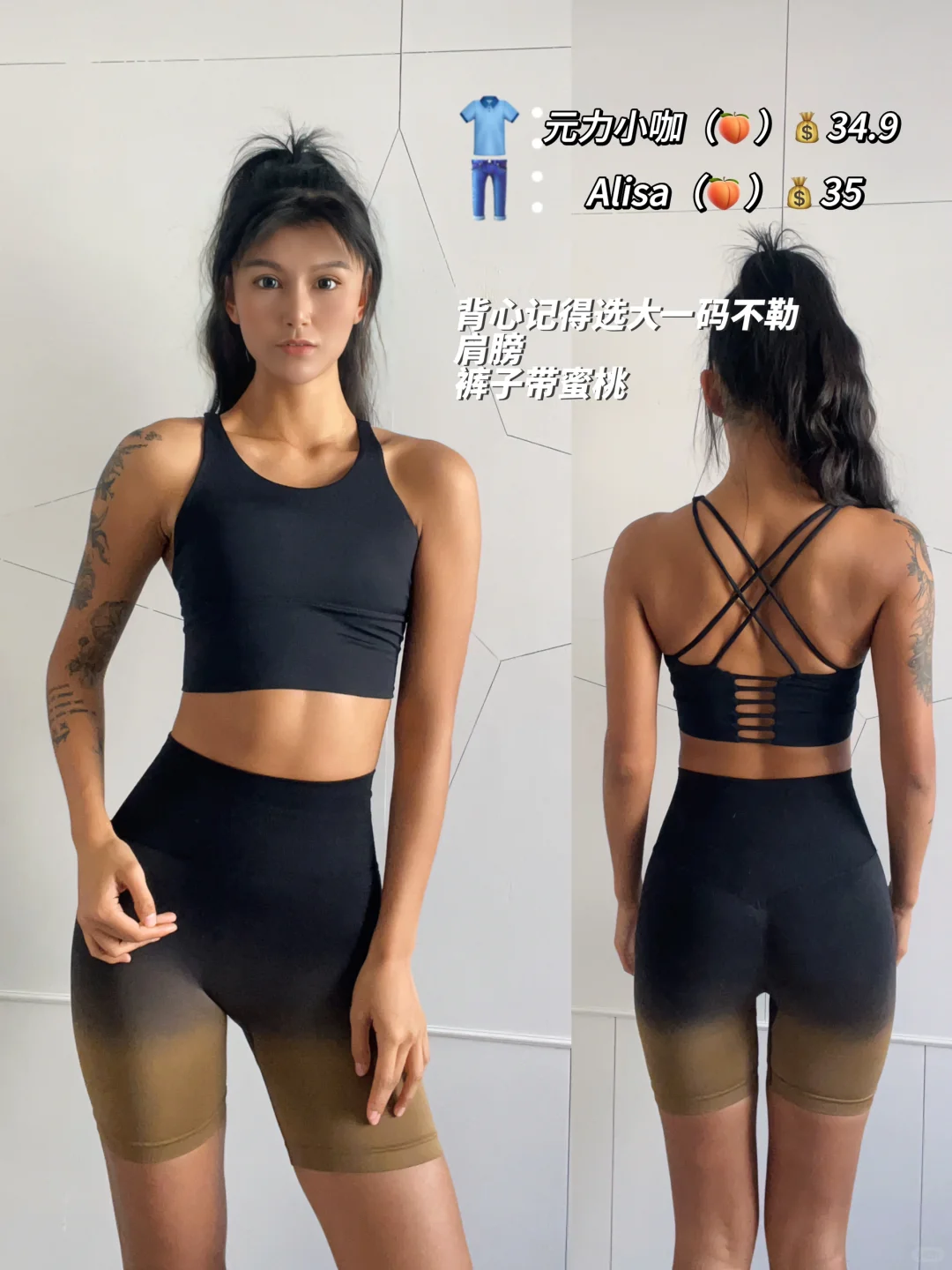 催好久的健身服分享（第一弹?）平价?