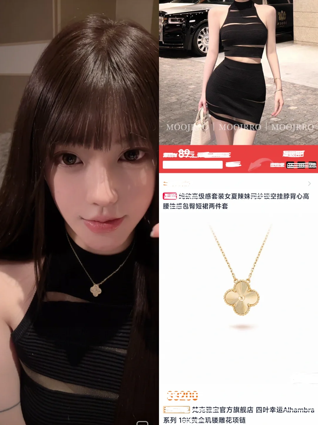 直播穿搭分析|御姐风穿搭