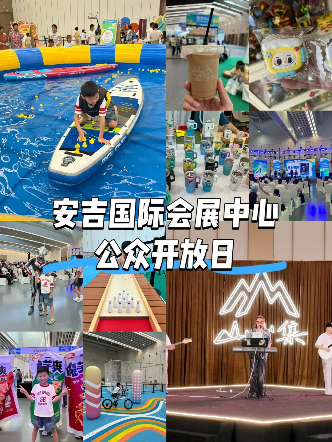 安吉遛娃｜快来安吉国际会展中心玩咯！